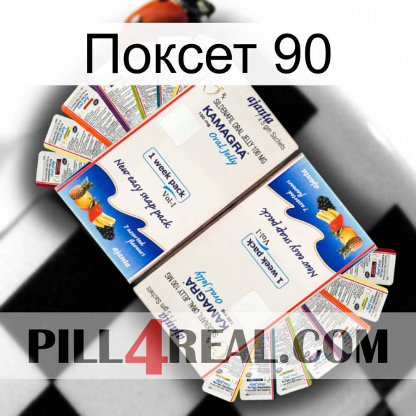 Поксет 90 kamagra1.jpg